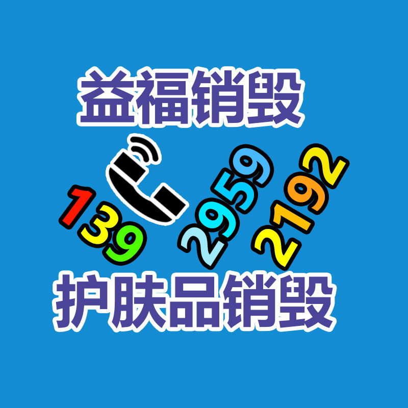 假冒偽劣產品銷毀現場